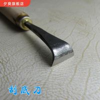 Dongyang wood carving tools woodworking carving knife hand tool of carve patterns or designs on woodwork DaoZao repairing the light knife scraping bottom