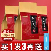 Danshen Tea โสม Qitongluo ชาโสมโสมซานชีผงชา