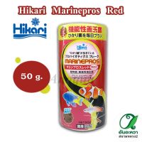 ช่วงโปร Hikari Marinepros Red อาหารปลาทะเลกินเนื้อ แบบแผ่น (50g.) ของถูก อาหารปลา อาหารปลาดุก อาหารปลาคราฟ อาหารปลากัด