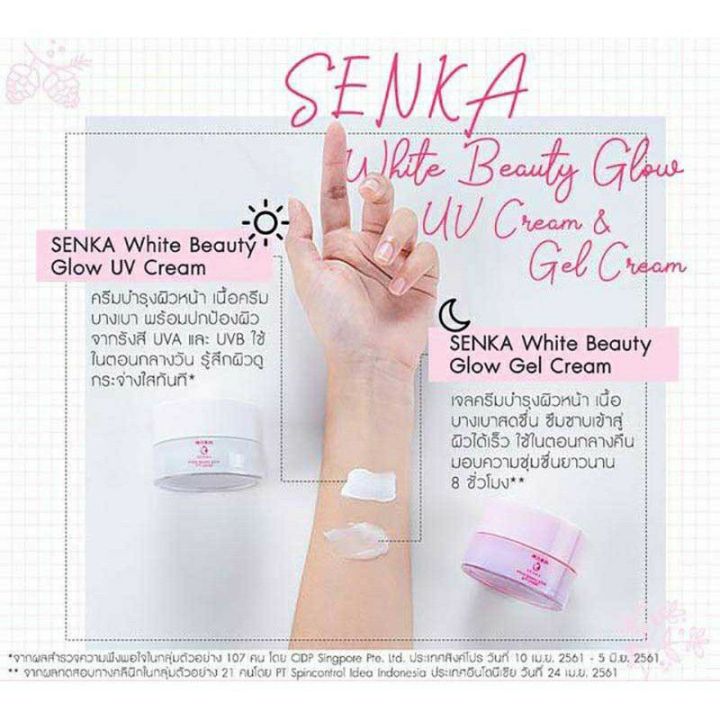 senka-by-shiseido-เซนกะ-ไวท์-บิวตี้-โกลว์-ยูวี-ครีม-spf-25-pa-50-กรัม-ไวท์-บิวตี้-โกลว์-เจล-ครีม