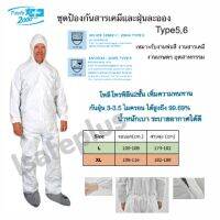 ชุดPPE ชุดกันสารเคมี  type 5,6 กันฝุ่น กันเปื้อน กันกระเด็น ยี่ห้อTSAFE 2000Plus ไซส์XL มาตรฐาน CE120, EN13034 ทนทาน น้ำหนักเบา ระบายได้ดี