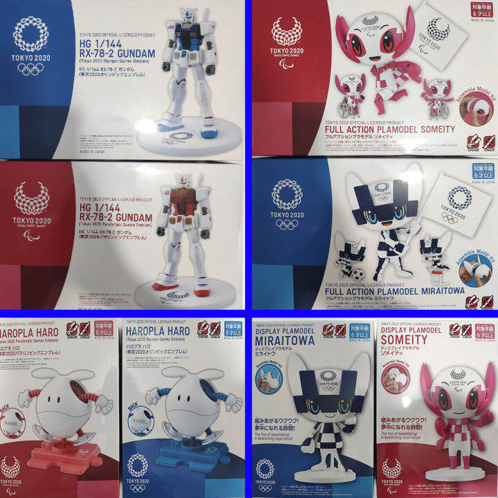 Gundam Paralympic 2020 Kit Modèle Gundam Édition Limitée