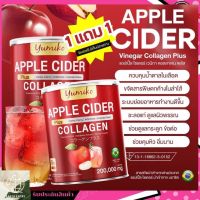 ส่งฟรี! Apple Cider Yumiko Collagen แอปเปิ้ลไซเดอร์ vegan  เครื่องดื่มผง 0แคล ไม่มีน้ำตาล คุมหิว หุ่นสวย อร่อยปลอดภัย สุขภาพดี