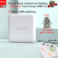 Yoobao MG20Mini (ฟรีซองกันน้ำ) 20000mAh Fast Charge USB2.1A Super Mini Power Bank แบตเตอรี่สำรอง