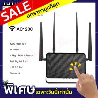 TOTOLINK รุ่น A3000RU Wireless AC1200 Dual Band Gigabit Router (Lifetime Forever)