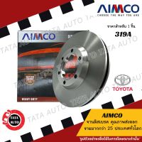 AIMCOจานดิสเบรค(หน้า)โตโยต้า พราโด้ PRADO SURF ปี 95-99/319A