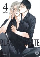 หนังสือ   BLACK OR WHITE เล่ม 4 (Mg)