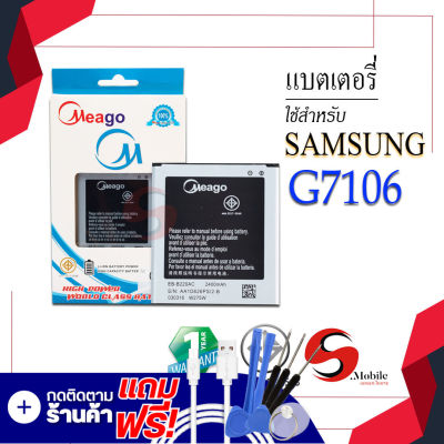 แบตเตอรี่ Samsung Grand 2 / Galaxy Grand 2 / G7106 / EB-B220AC แบตซัมซุง แบตมือถือ แบตโทรศัพท์ แบตเตอรี่โทรศัพท์ Meagoแท้ 100% สินค้ารับประกัน1ปี