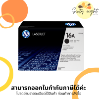 HP 16A Black Original LaserJet Toner Cartridge (Q7516A) ของแท้