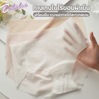 Babybra_shop กางเกงใน เนื้อผ้าเย็น แบบบาง  สีขาว ใส่สบาย ระบายอากาศได้ดีและแห้งเร็ว CBI31