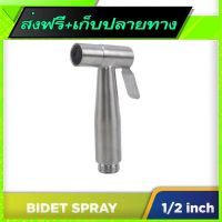 ☑️ส่งฟรี Free Delivery Bidet Spray Stainless Steel