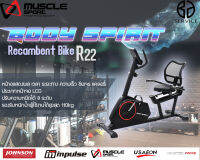 จักรยานเอนปั่น Muscle Sport รุ่น R22 [ซีรีย์ Body spirit]