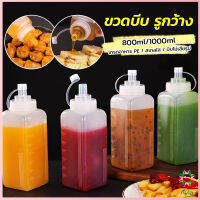 Ayla ขวดบีบซอสปรุง ขนาดใหญ่ 800ML 1000ML สําหรับใส่ซอสน้ํามันมัสตาร์ด Jam bottle