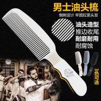 hairdressing comb flat top carbon fiber anti-static styling hair cutting salon home tools