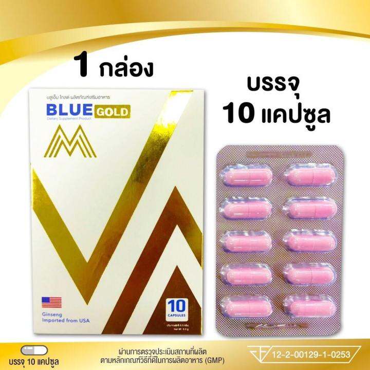 blue-m-gold-ผลิตภัณฑ์อาหารเสริมสำหรับท่านชาย-600-มก-4-กล่อง-แถมหนึ่งกล่อง-บรรจุ-50-แคปซูล-ตรา-บลูเอ็ม-โกล-ส่งไว