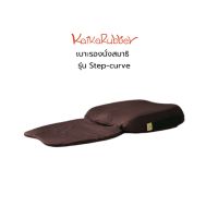 เบาะรองนั่งสมาธิ Kaika รุ่น Step-Curve สีน้ำตาล