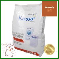 ผงซักฟอกสำหรับซักด้วยเครื่องฝาบน-ฝาหน้า KASSA HOME ถุง ขนาด 3000 กรัม สีส้ม **ทักแชทได้ค่ะ ยินดีบริการ**