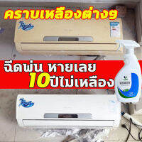 น้ำยาล้างพลาสติกเหลือง 500ml เคสพลาสติก อเนกประสงค์ น้ำยาทำความสะอาดเคศเครื่องใช้ในบ้าน  ทำความสะอาดล้ำลึก ไม่ทำลายพื้นผิว น้ำยาฟื้นฟูพลาสติก เคสเครื่องซักผ้า เปลือกเครื่องปรับอากาศ ตู้เย็น น้ำยาขัดเงาล้อยาง น้ำยาขัดพลาสติกที่สีเหลืองให้ขาว น้ำยาขัดสายนาฬ