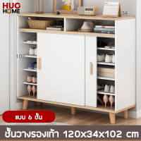 Hug Home ชั้นวางรองเท้า ตู้รองเท้า Shoe rack แบบ 5 ชั้น มี 2ขนาด 2แบบ สีขาว