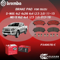 ผ้าเบรคหน้า BREMBO New D-MAX 4x2 4x2Hi 4x4 ปี15-19/MU-X 4x2 4x4 เครื่อง 1.9 3.0 ปี16-&amp;gt;(F)P34 007B/C