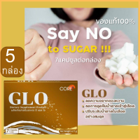 คอร์ โกล Core Glo อาหารเสริมเบาหวาน  ลดคลอเลสเตอรอล ควบคุมน้ำตาล ควบคุมระดับน้ำตาล ลดการดููดซึมน้ำตาล ลดไขมัน (7เม็ด/กล่อง)