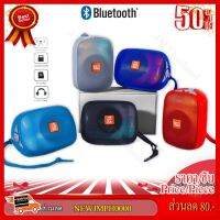 ✨✨#BEST SELLER ลำโพงบลูทูธกันน้ำ ขนาดพกพา รุ่น TG-609 ลำโพง bluetooth มาพร้อมสายห้อยลำโพง FM radio TF card USB card ##ที่ชาร์จ หูฟัง เคส Airpodss ลำโพง Wireless Bluetooth คอมพิวเตอร์ โทรศัพท์ USB ปลั๊ก เมาท์ HDMI สายคอมพิวเตอร์