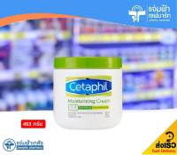 Cetaphil Moisturizing Cream เซตาฟิล มอยซ์เจอไรซิงครีม ผลิตภัณฑ์บำรุงผิวหน้าและผิวกาย 453 กรัม เพื่อผิวที่ชุ่มชื้นยาวนาน 24 ชม. [Exp.10/23]