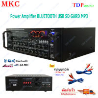 MKC MK-500BT power amplifier แอมป์ขยายเสียง พร้อมพัดลมระบายความร้อน ฟรีสายสัญญาณ 2เส้น ?✔(จัดส่งฟรีส่งไวเก็บเงินปลายทางได้)TDP SOUND