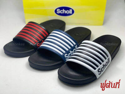 Scholl Breton รองเท้าแตะสกอลล์ รุ่น บเรทอัน ไซส์ 40-44 ของเเท้ พร้อมส่ง