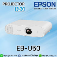 Epson EB-U50 LCD Digital Signage Projector (3,700 Ansi Lumens/WUXGA) เครื่องฉายภาพโปรเจคเตอร์เอปสัน รุ่น EB-U50