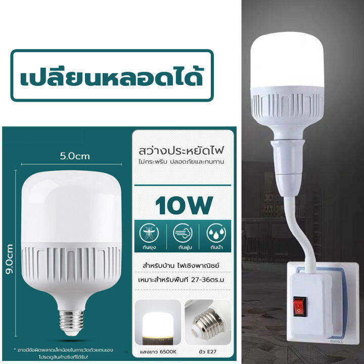 kamisafe-online-led-หลอดไฟแอลอีดี-หลอดไฟ-led-light-ไฟหลอดตุ้ม-สว่าง-10w-15w-20w-25w-35w-40w-45w-65w-หลอดไฟพกพา-ไฟแม่ค้า-พร้อมขั้วหมุนได้-360องศา-ขั้ว-e27