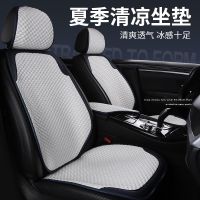 Original Bingdoudou Summer Car Seat Cushion Anti-scalding Anti-aging Breathable Ventilation Four Seasons Car Seat Cushion Cover Washable Cooling Mat