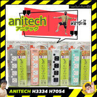 ปลั๊กไฟ Anitech H3334 H7054 Color 4 ช่อง 4 สวิตช์ 10A-16A(3500W) By มหาชะนี Thailand