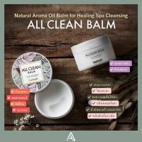 HEIMISH All Clean Balm