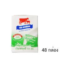 ไทยเดนมาร์ค125มล/หวาน/1ลัง/48กล่องยกลังexp 01/05/66