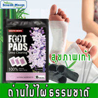 【ส่งจากไทย】แผ่นเเปะเท้า แผ่นแปะเท้าดูดสารพิษ แผ่นเเปะเท้าเพื่อสุขภาพ Detox Foot Pad