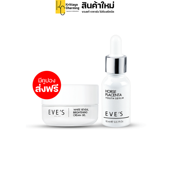 eves-horse-placenta-youth-serum-อีฟส์-ฮอร์ส-พลาเซนต้า-ยูธ-เซรั่ม-เซรั่มรกม้า-1-ขวด-ปริมาณ-15-ml-ส่งฟรี