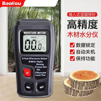 Wood Moisture Tester Hygrometer Tide Humidity Water Cut Meter Wood Tree Head Moisture Detector ··