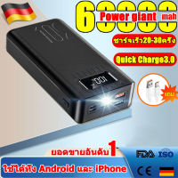 พาวเวอร์แบงค์60000mAh power bank ของแท้ พาวเวอแบงค์แท้ แบตสำรอง ชาร์จได้พร้อม 2 เครื่อง เพาเวอร์แบงค์ พอร์ต รองรับชาร์จเร็ว ใช้ได้กับทุกรุ่นทุกยี่ห้อ การชาร์จที่รวดเร เวอร์เวอร์แบงค์ แบตเตอรี่สำรอง พาวเวอร์เเบงค์ เเบตสำรอง เพวเวอร์แบงค์ Quick Charge