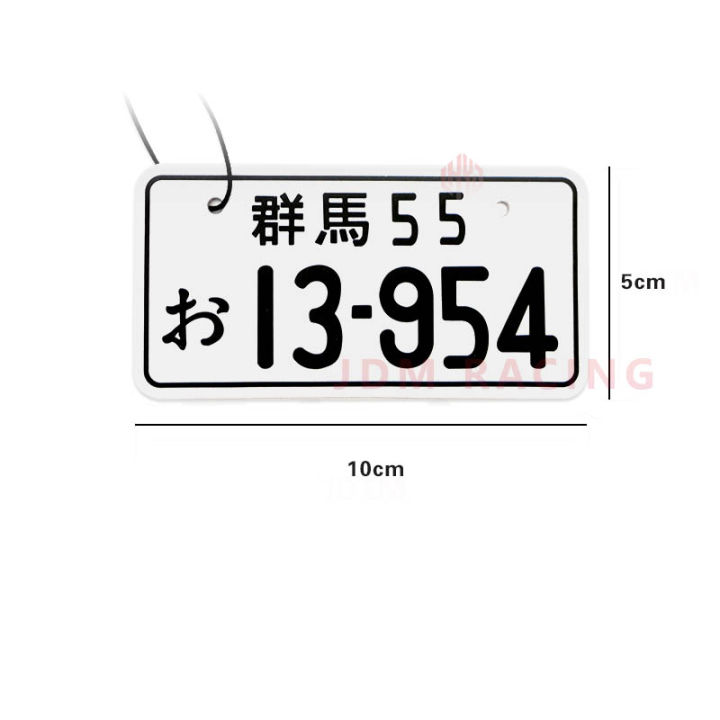 13954-ป้ายทะเบียนญี่ปุ่นรถหมายเลขรถ-air-freshener-กลิ่นในรถด้านหลังดูกระจกจี้กระดาษแข็งสำหรับ-ae86-แฟน-dliqnzmdjasfg