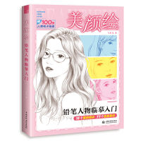 2022สาวสวยจิตรกรรมหนังสือดินสอสีร่างเทคนิคดินสอตัวละครสายร่างวาดหนังสือกวดวิชา