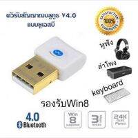 ??HOT!!ลดราคา?? Deerway Bluetooth 4.0 USB Dongle Adapter Compatible with Windows 10, 8, 7, Vista, XP, 32/64 Bit ##ที่ชาร์จ แท็บเล็ต ไร้สาย เสียง หูฟัง เคส Airpodss ลำโพง Wireless Bluetooth โทรศัพท์ USB ปลั๊ก เมาท์ HDMI สายคอมพิวเตอร์