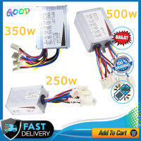 [พร้อมส่งจากไทย] กล่องวงจร 24V 250W 350W และ 500W สำหรับสกู๊ตเตอร์ไฟฟ้า จักรยานไฟฟ้า กล่องควบคุมมอเตอร์