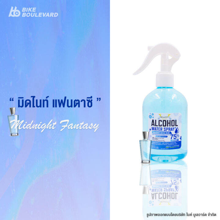 bhc-สเปรย์แอลกอฮอล์-75-v-v-ขนาด-330-ml-alcohol-spray-มี-14-กลิ่น-มีอย-แอลกอฮอลล์-สเปย์น้ำ