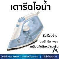 รุ่นใหม่ล่าสุด เตารีด เตารีดไอน้ำ ELECTROLUX ESI4017 250มิลลิตร ไอน้ำต่อเนื่อง ประสิทธิภาพสูง รีดเรียบง่ายกว่าเดิม เคลือบกันติดหน้าเตารีด  Steam Irons จัดส่งฟรี Kerry ทั่วประเทศ