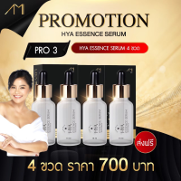 ส่งฟรี!​! โปร​ 4​ ขวด เซรั่มตั๊กศิริพร​ เซรั่ม​ตั๊ก​ลีลา​ amihya เซรั่มไฮยาแท้ 15ml.