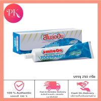 Zhulian ยาสีฟันซูเลียน ยาสีฟันสมุนไพรสไมล์ออน SmileOn 250g. (1 หลอด)