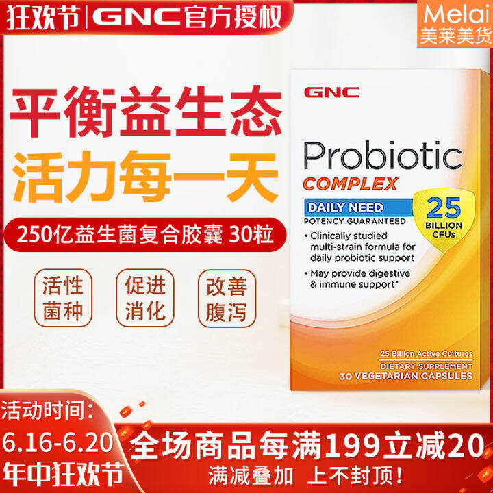 GNC GNC 25 billion super probiotics compound capsule for 30 grain of