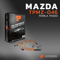 สายหัวเทียน MAZDA - FAMILIA M1400 เครื่อง UC ตรงรุ่น - TOP PERFORMANCE JAPAN - TPMZ-046 - สายคอยล์ มาสด้า แฟมิลี่