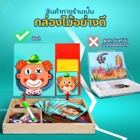 MagnetWoodenBox ตัวต่อจิ๊กซอว์แม่เหล็ก จิ๊กซอว์แม่เหล็ก ของเล่นไม้ 2in1 จิ๊กซอว์ ของเล่นเสริมพัฒนาการ